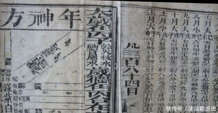 中国|从甲骨历到《时宪书》,中国的历法经历了怎样的演变?