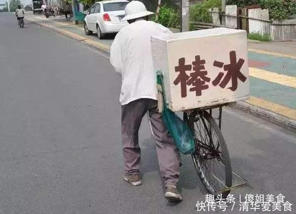 寒碜|5种包装“寒碜”却很好吃的雪糕,老冰棍上榜,最后2种买不到了