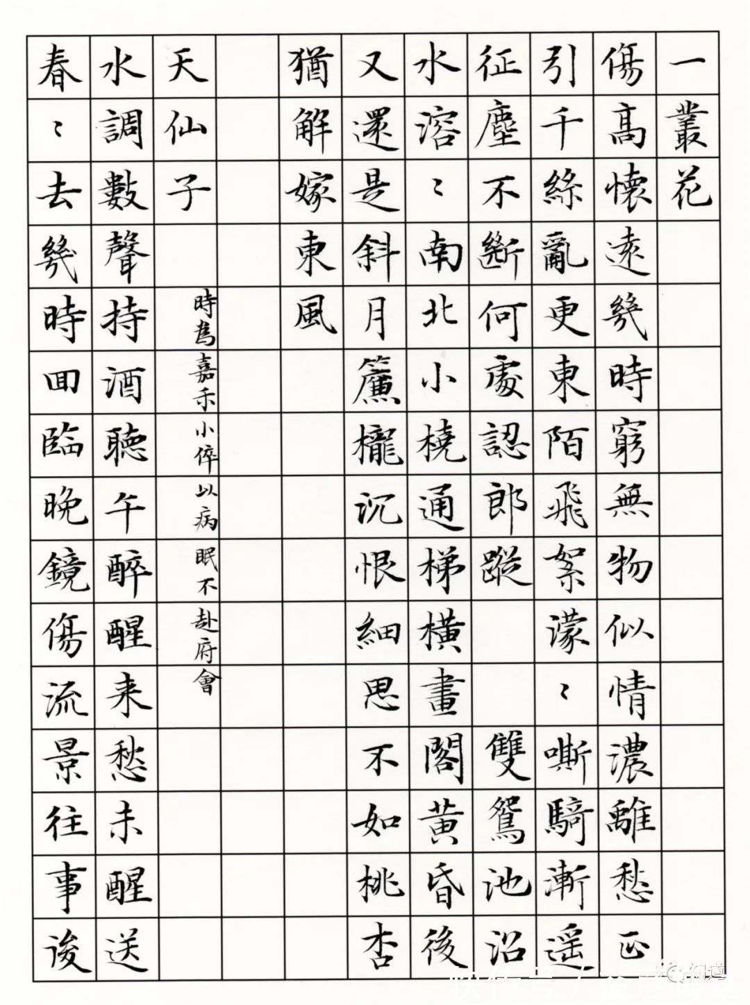 清乐平#楷书光是写得快还不行,还必须笔笔有交代,笔笔有法度