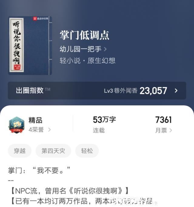 放开那个女巫|六本最新达成万订的小说汇总，黑山老鬼、风凌天下作品都在其中！