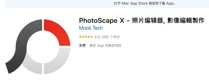 适合新手用的MAC平台图片处理软件:PHOTOSCAPE X-HEU8