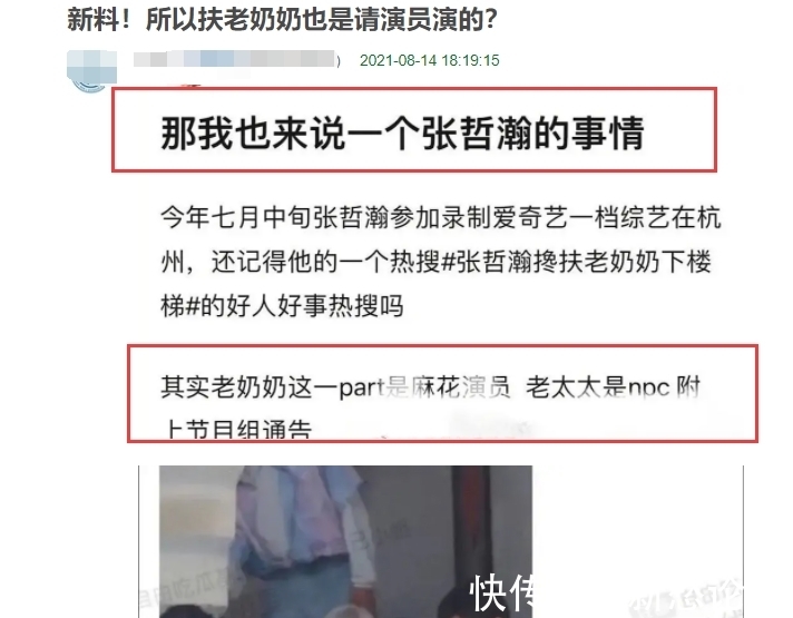 事件|广电评张哲瀚事件:失德艺人零容忍,一封到底,不给出镜发声机会