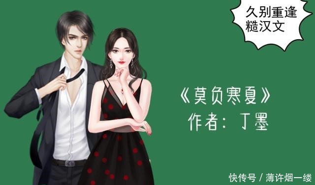 敢动|5本久别重逢糙汉文盛意,我苏奕南看上的就没人敢动过,包括你