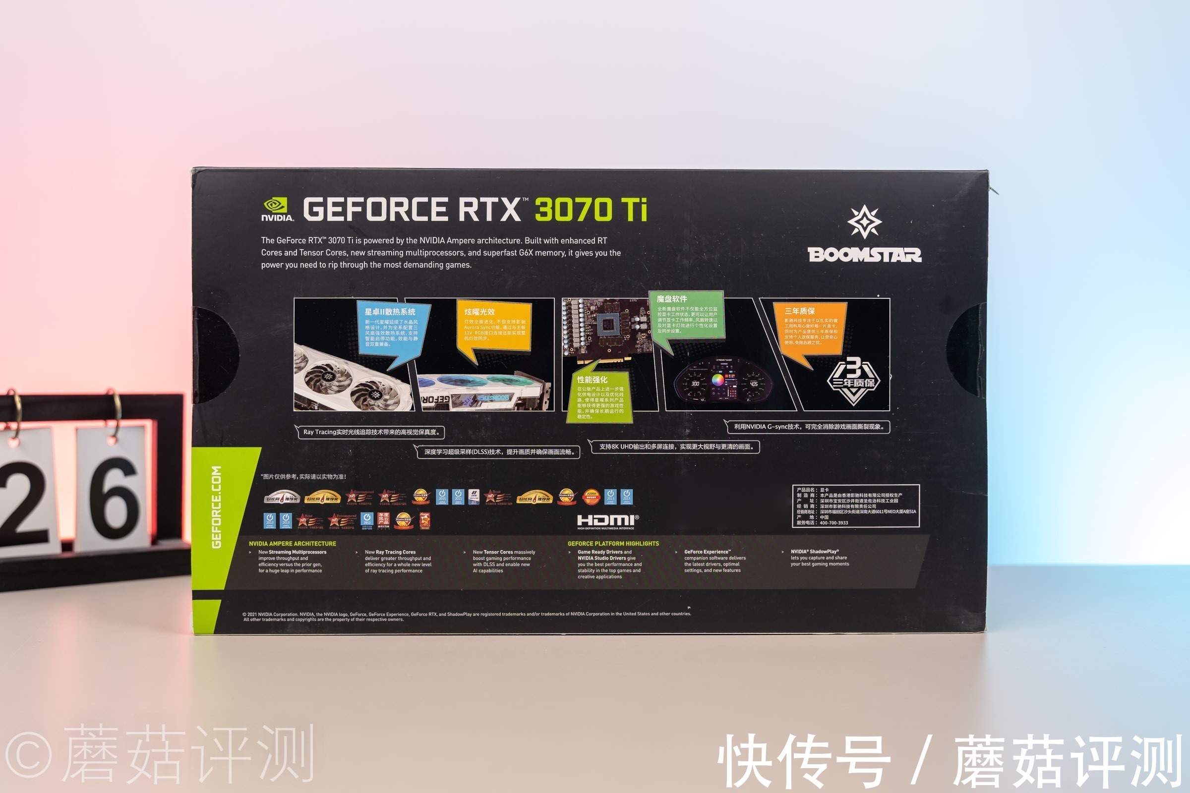 显卡|或是颜值最高的影驰显卡、影驰RTX3070Ti星耀OC永劫无间版显卡 评测