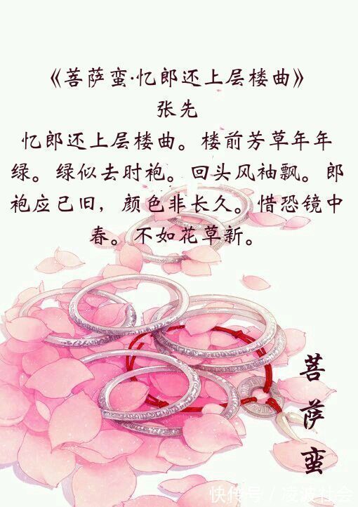 思妇#九首《菩萨蛮》,李白、苏轼、辛弃疾都写过,你最喜欢哪一首