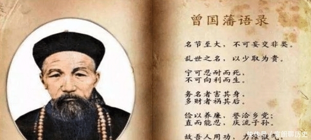 思想体系|作为明清公认的圣人,王阳明和曾国藩对比,谁的地位更高呢?