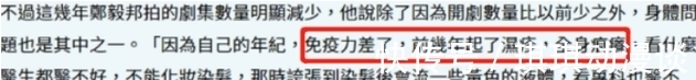 老戏骨|63岁老戏骨郑毅邦中风住院!满头白发没有儿女照顾,所幸不严重