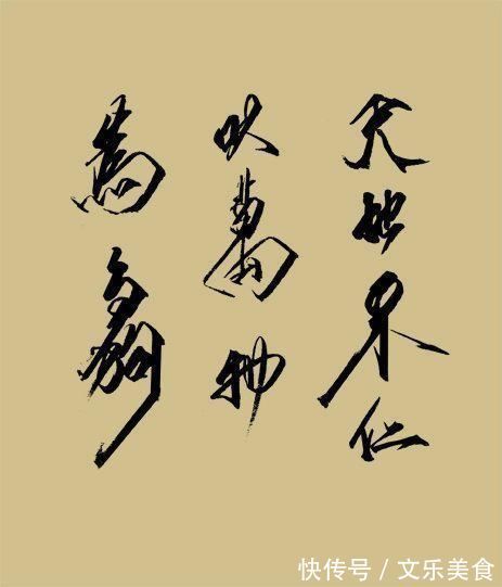 不仁$儒释道各有一句经典格言,千百年来,却时常被人们所误解了