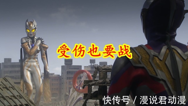 胜利队|特利迦17:达贡阻止卡尔蜜拉,忌惮人类是假,保护结名是真