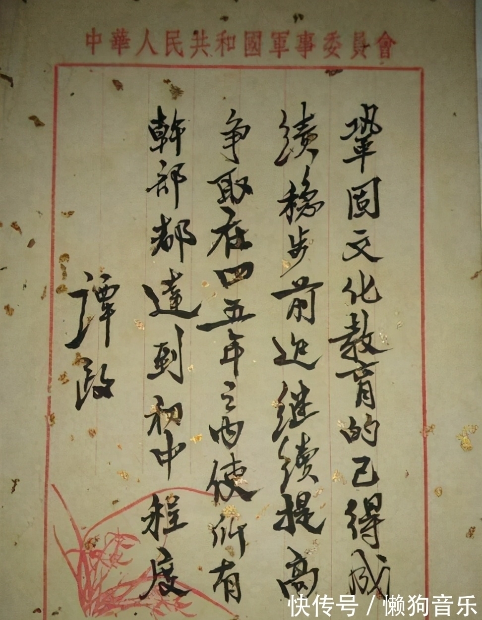 笔墨@开国大将谭政的书法真震撼,既有古法,又有伟人笔意,笔笔精彩