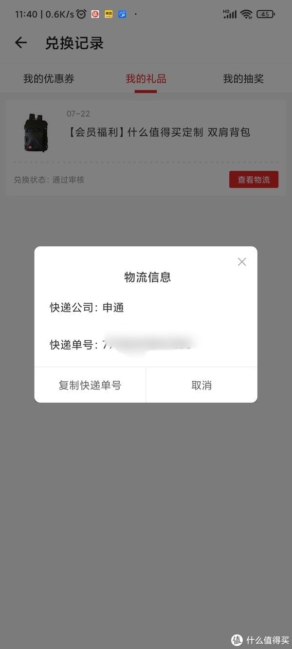双肩|值得买第一个礼品--双肩包晒单202108