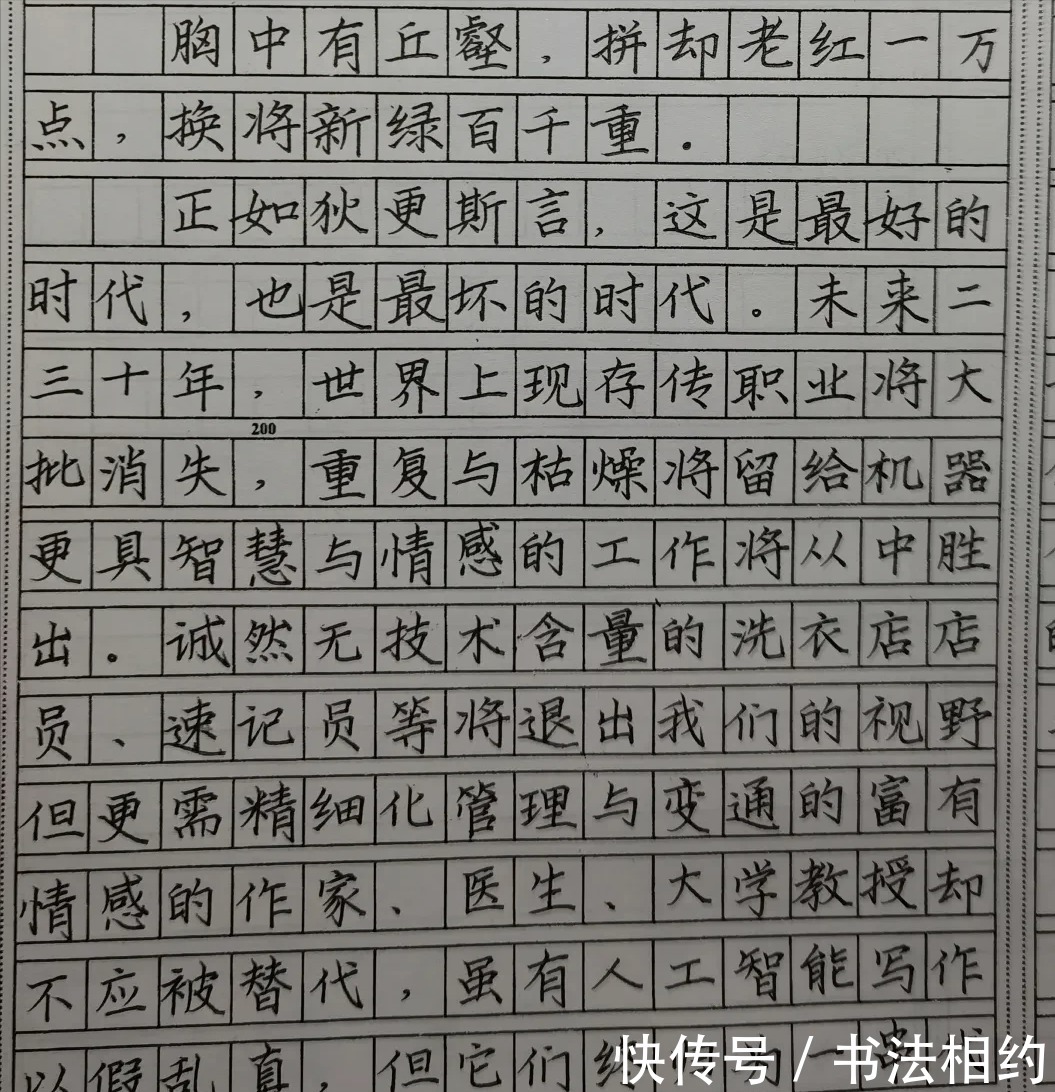 家长晒高三学霸第一次模考作文，字迹美观严谨，堪比“印刷体”