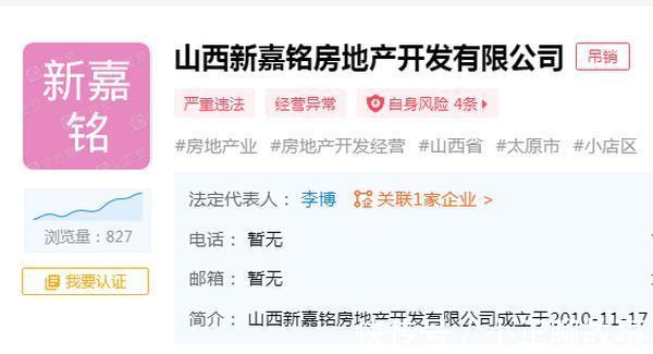 山西新嘉铭房地产开发有限公司|闲置10年!太原小店区西吴村附近一宗地块被调查