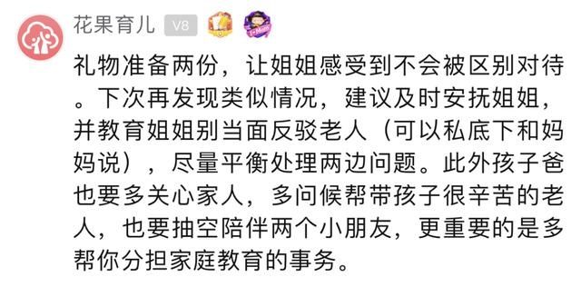 家庭|买给女儿的东西被奶奶抢走给弟弟，二孩家庭该如何平衡爱？