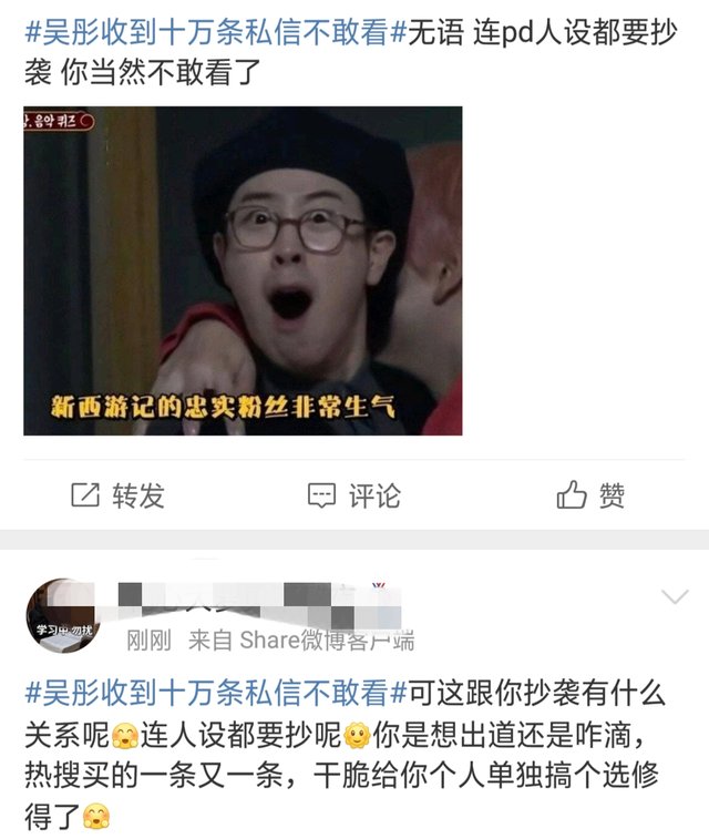 吴彤收到十万私信不敢看，以后会放平心态做节目，别走老路