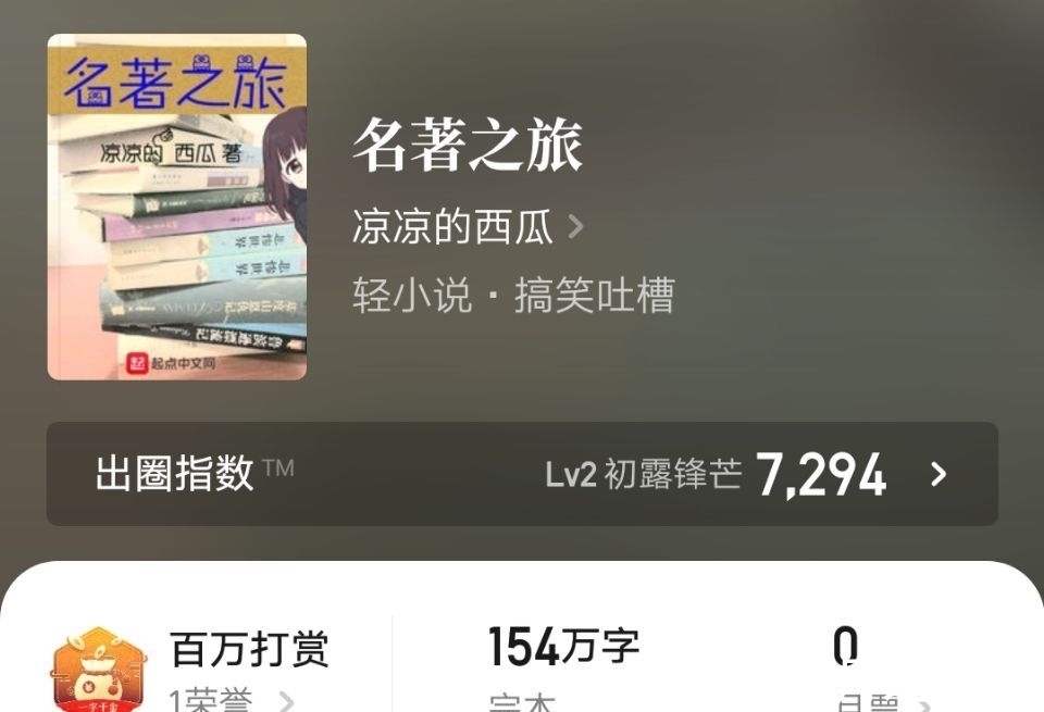 三个火枪手|《名著之旅》:无限流作品,名著与网文结合,化学反应效果极好