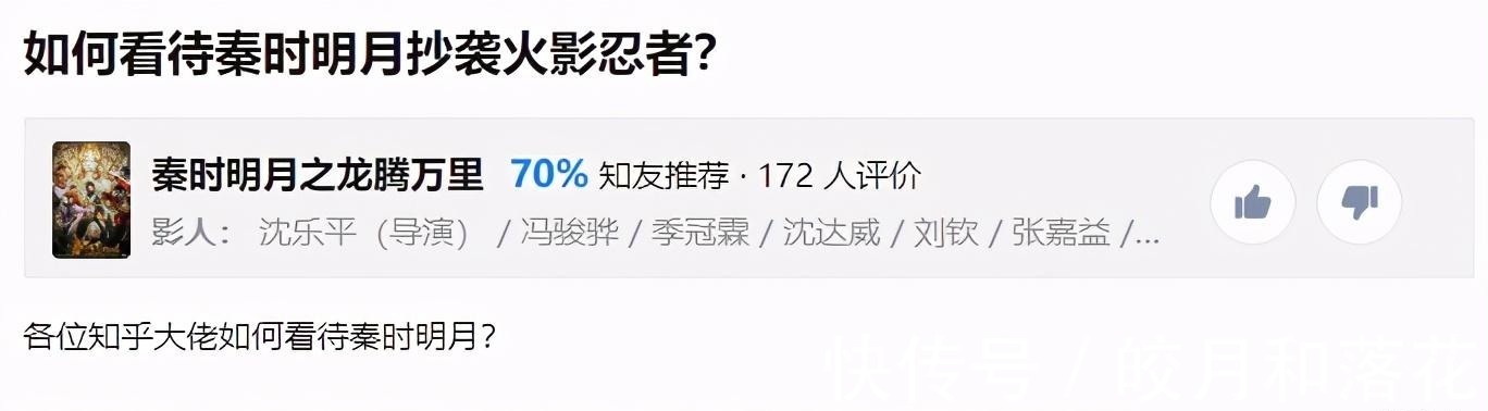 火影|遍地“鉴抄”专家,漫迷怒称火影是“国漫之父”,行了吧