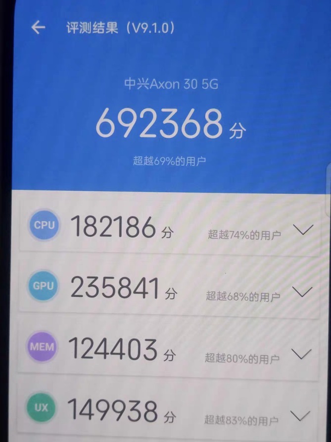 手机|解锁最新屏下摄像黑科技，中兴Axon 30 5G 上手体验