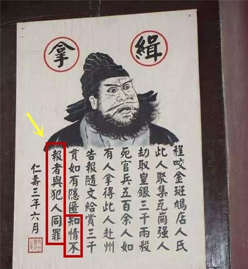 古代|古代通缉令画那么抽象,真能抓到人?专家:看这10字,谁敢包庇