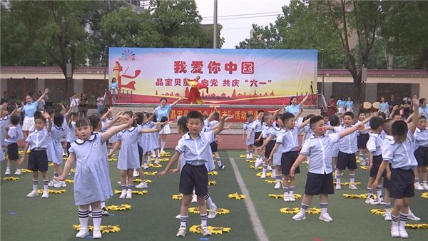 唱支山歌给党听|晶宝贝幼儿园举办庆“六一”系列活动