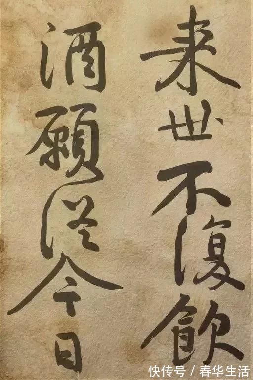 黄庭坚$书法大家黄庭坚《发愿文》 痛戒酒色,认真写字!