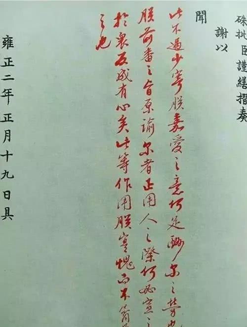 书卷气|这位皇帝御批2000万字,洋洋洒洒书卷气