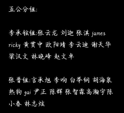张云龙|《哥哥》五公路透：陈辉复活又遭淘汰、大湾区被拆、5位嫂子登场