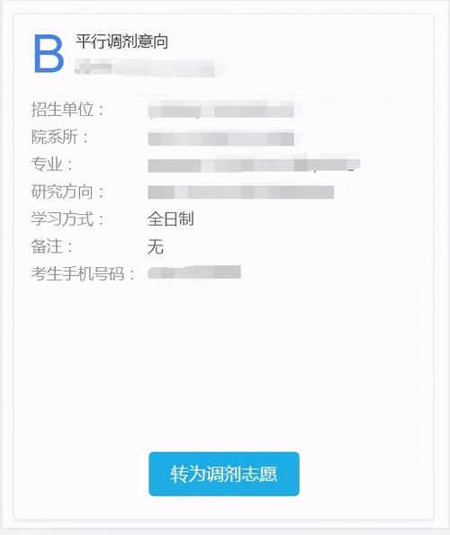 2021考研调剂系统，即将开通，关于考研调剂，有4点注意事项！