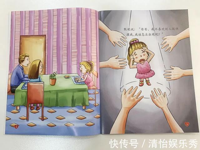 三观|千万别买的性教育绘本!别让毁三观的软色情毁了孩子的童年