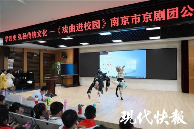 京剧|红色戏曲进校园！南京长江路小学的同学们度过最具韵味的“六一”