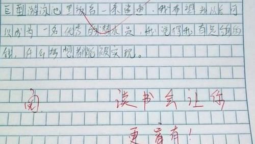 小学生作文《我家矿场》，老师看后哭笑不得：读书会让你更富有