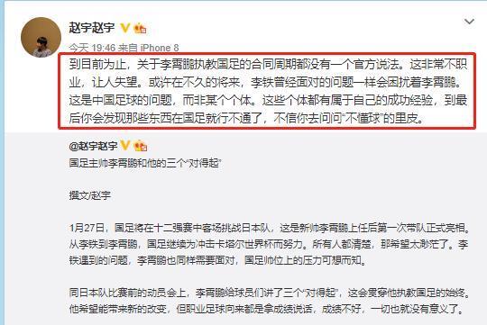 国家队|围绕李霄鹏的第一个质疑来了！他自己不争，怎么得到李铁的待遇？