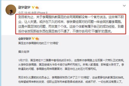 国家队|围绕李霄鹏的第一个质疑来了!他自己不争,怎么得到李铁的待遇?