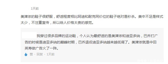 阿迪|被低估的日本鞋王,知名度享誉全球,在中国却被误认是山寨