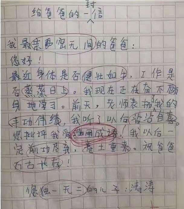  这些令人意想不到的成语，学生看完抓耳挠腮：学都白上了