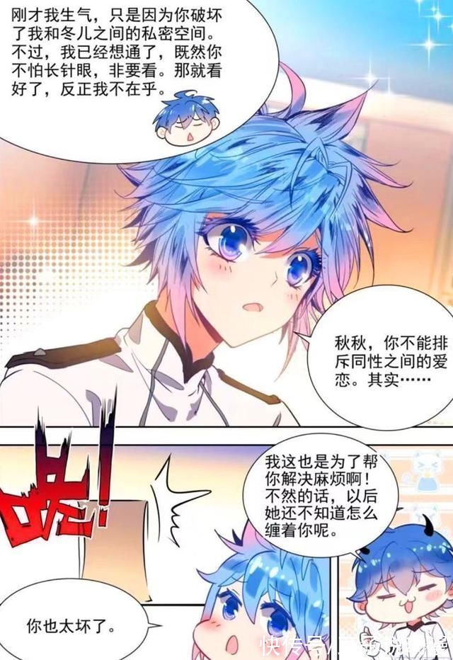 霍雨浩|绝世唐门南秋秋秀性感身材,被霍雨浩强吻冬儿吓跑,史莱克上场