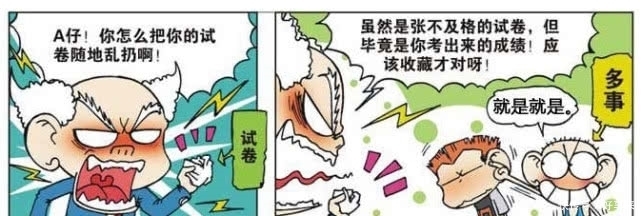 自动|爆笑校园：旺财安慰呆头青春痘会自动消失！