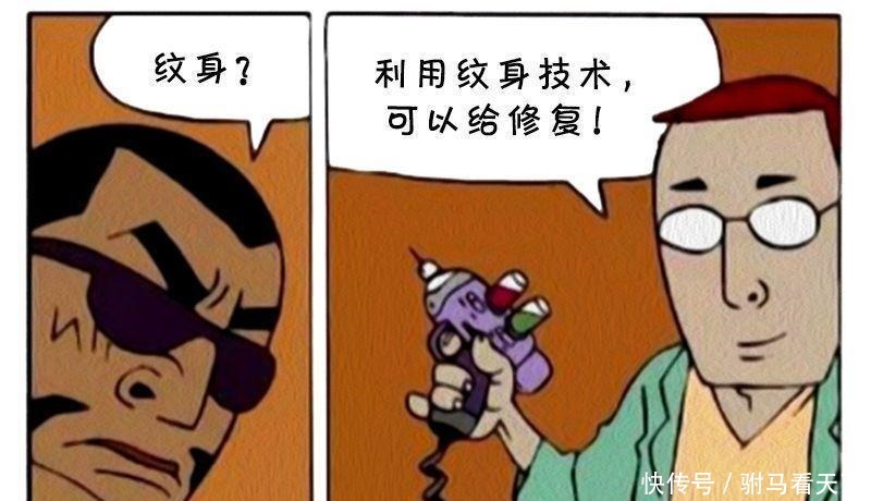 纹身|恶搞漫画 不靠谱的纹身师傅