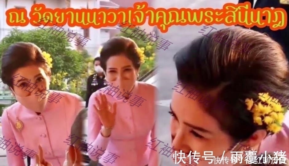 泰王@36岁诗妮娜荣归故里!参加家庭聚会坐C位,接受亲戚们匍匐跪拜