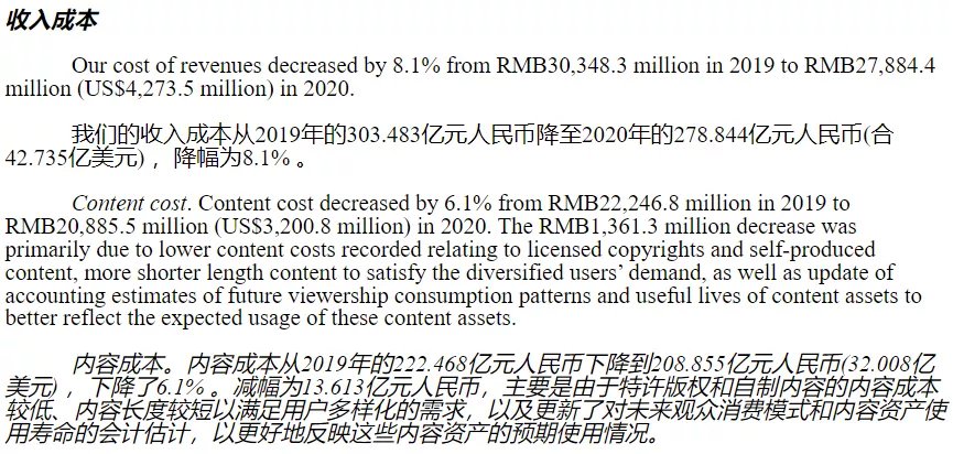 超前点播|爱奇艺才涨了3块会员费，为啥人人都骂？