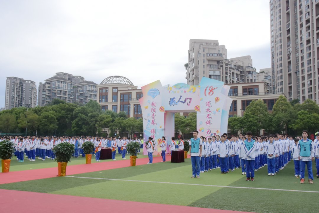 封面新闻|走过成人门，放飞写满梦想的气球……高考前成都一学校为高三学子举办成人礼