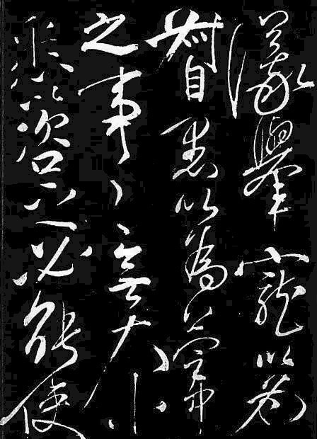 岳飞书法,不一般的霸气!