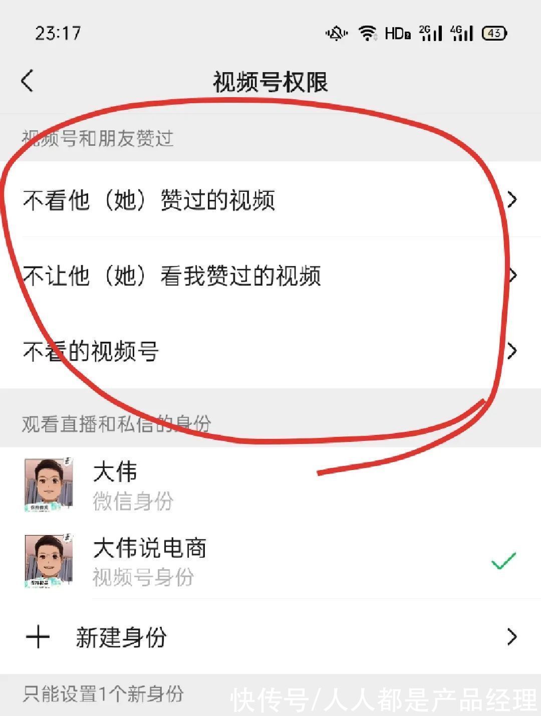 公众|我为什么不爱刷视频号