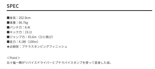 设定|假面骑士Revi翼龙基因组官方设定公开，完美再现了Faiz的加速形态