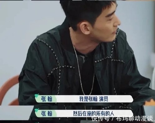 真人秀|张翰被宋丹丹问代表作，硬核回答导致众人尴尬，汪苏泷高情商救场