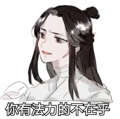 天官赐福：裴茗——一个花怜cp的粉头子，永远站在磕糖前排！