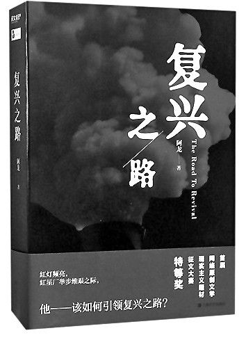 迎来“下半场”，网络文学准备好爬坡过坎了吗