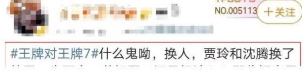 曝《王牌7》嘉宾阵容“大换血”？吴彤3字回应，宋亚轩将何去何从
