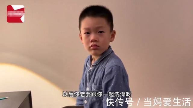 孩子|“凭啥你们洗澡不带我!”6岁儿子接下来的话, 让爸妈措手不及
