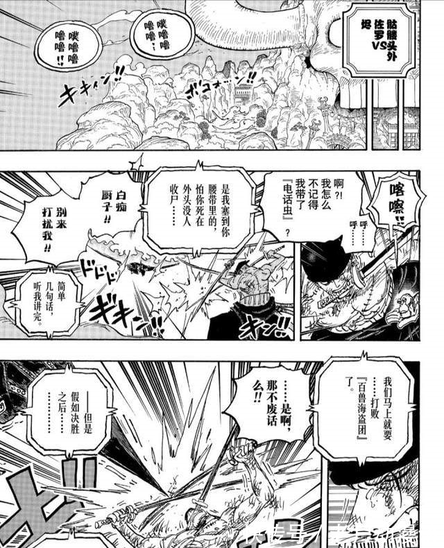 霜月耕三郎|海贼王解读:盘点下索隆与烬的战斗过程